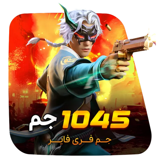 1045-GEM-FREEFIRE-2024-min