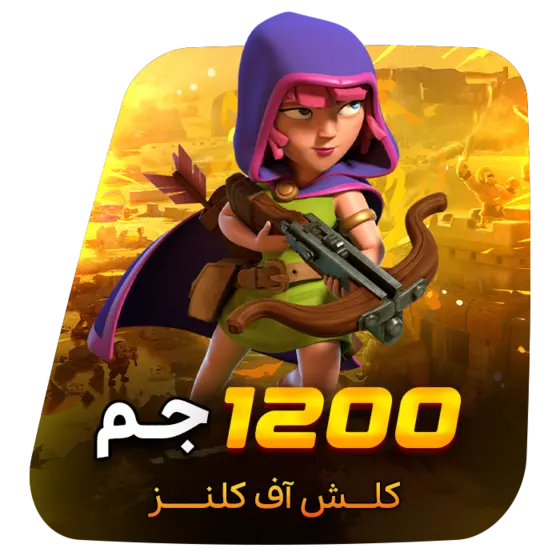 2500 جم کلش آف کلنز