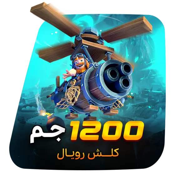 1200-GEM-CLASHROYALE-2024-min