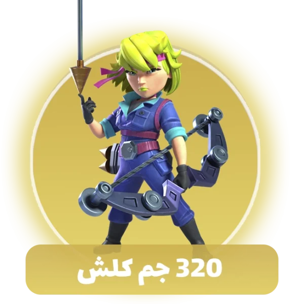 خرید ۳۲۰ جم کلش اف کلنز